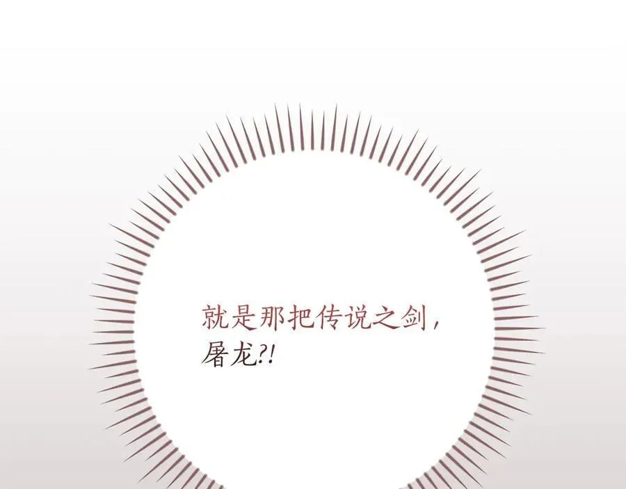 第121话 又觉得自己能行的两人和参与者 第171页