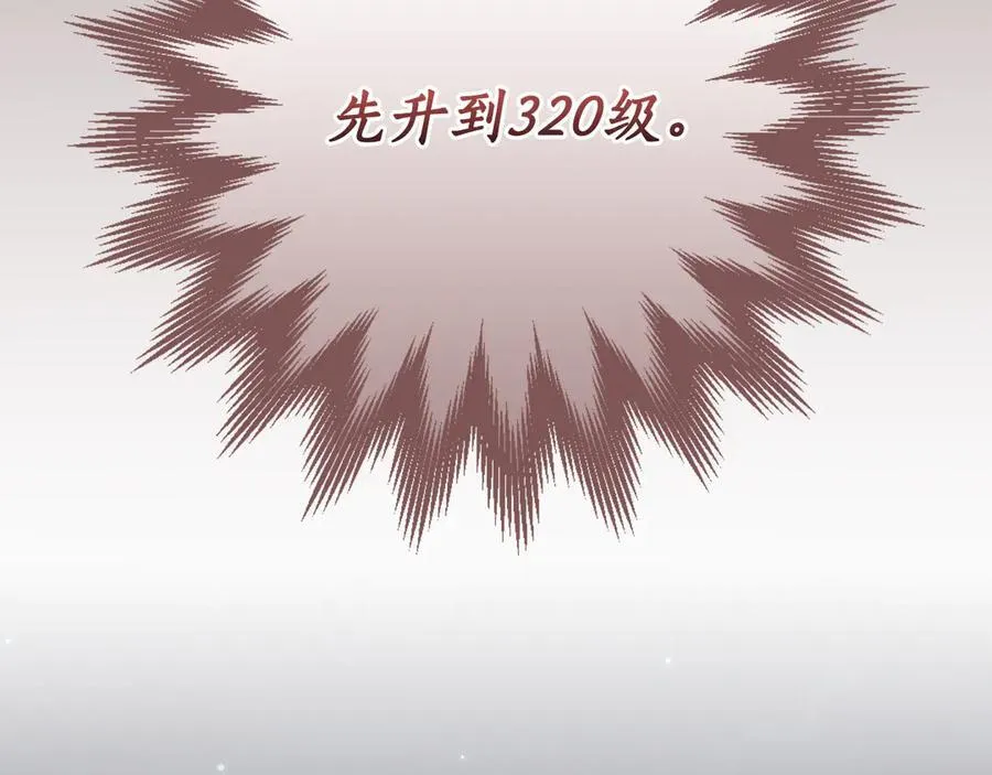 第121话 又觉得自己能行的两人和参与者 第180页