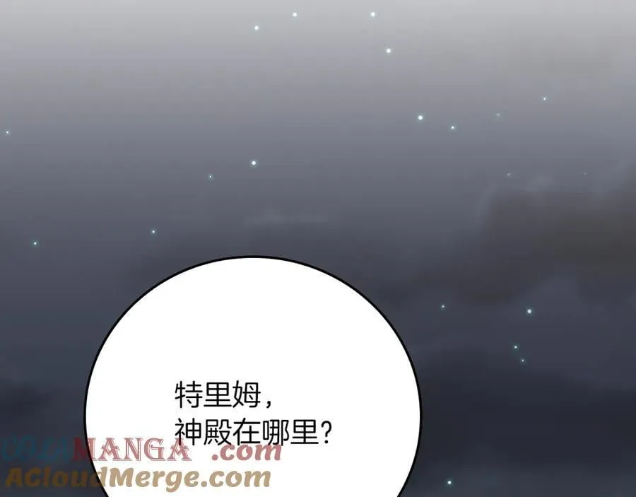 第121话 又觉得自己能行的两人和参与者 第181页