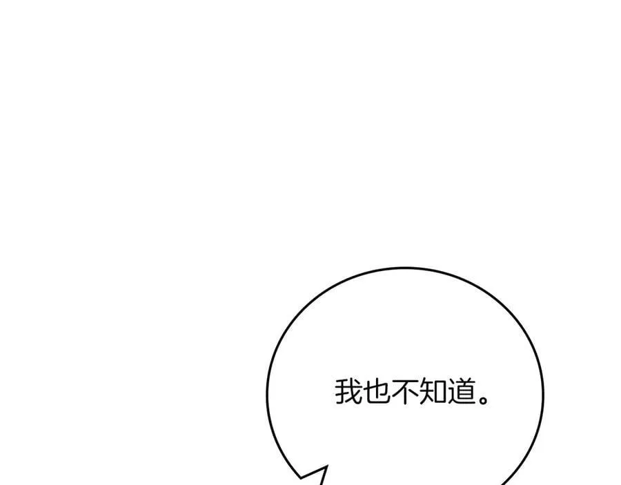 第121话 又觉得自己能行的两人和参与者 第184页