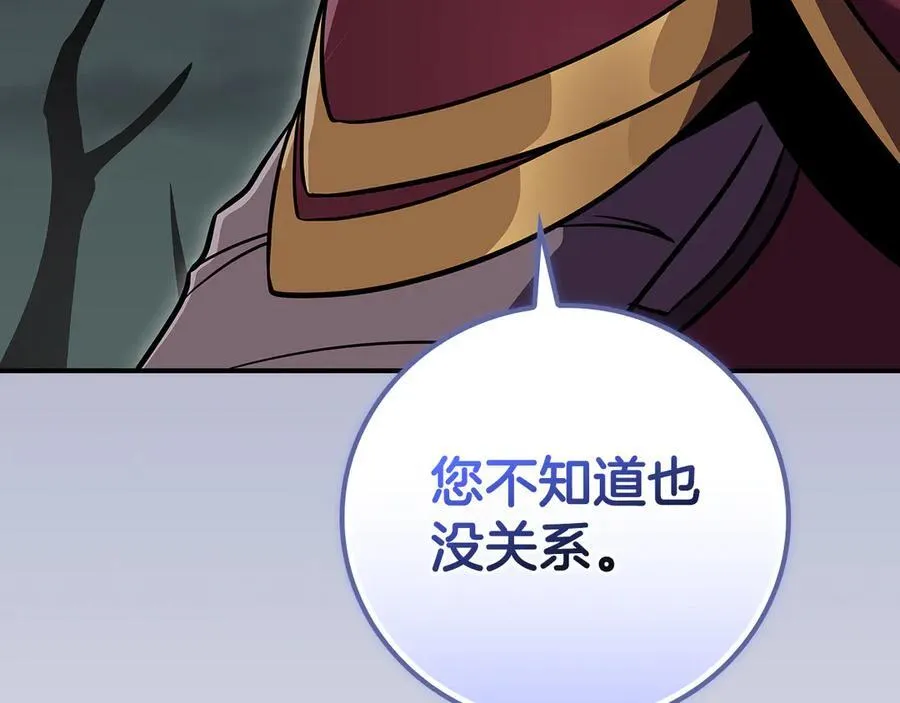 第121话 又觉得自己能行的两人和参与者 第191页