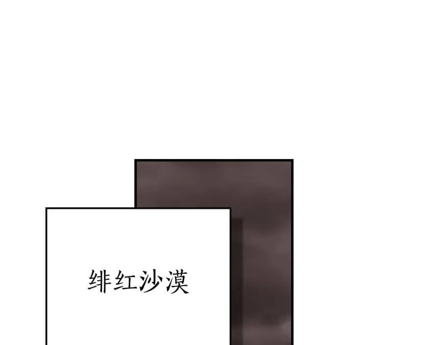 第121话 又觉得自己能行的两人和参与者 第194页