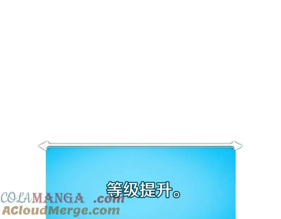第121话 又觉得自己能行的两人和参与者 第197页