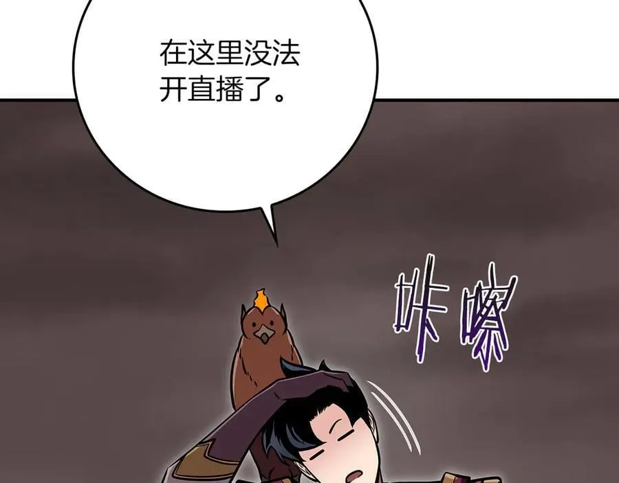 第121话 又觉得自己能行的两人和参与者 第202页