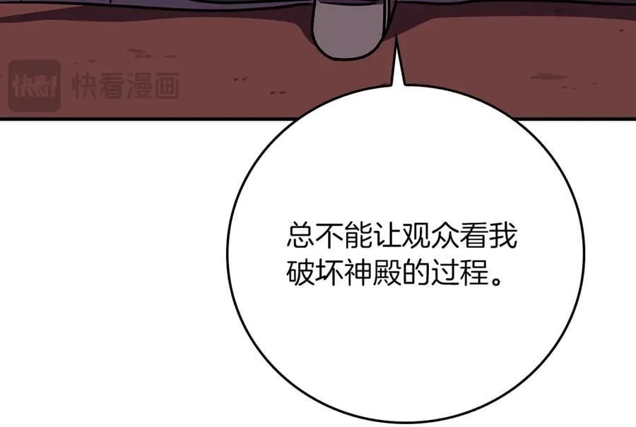 第121话 又觉得自己能行的两人和参与者 第204页