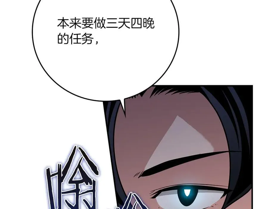 第121话 又觉得自己能行的两人和参与者 第207页