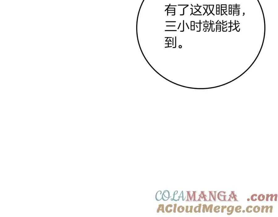 第121话 又觉得自己能行的两人和参与者 第209页
