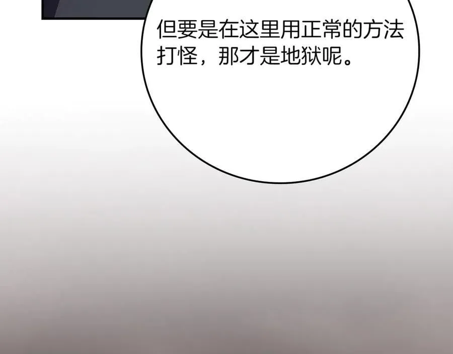 第121话 又觉得自己能行的两人和参与者 第212页
