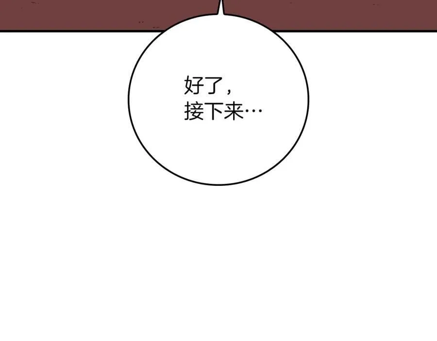 第121话 又觉得自己能行的两人和参与者 第216页