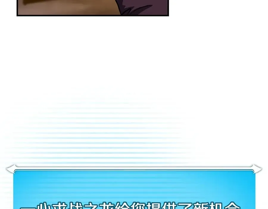 第121话 又觉得自己能行的两人和参与者 第219页