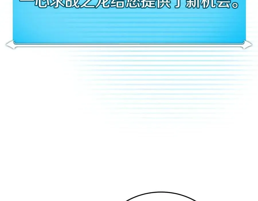 第121话 又觉得自己能行的两人和参与者 第220页