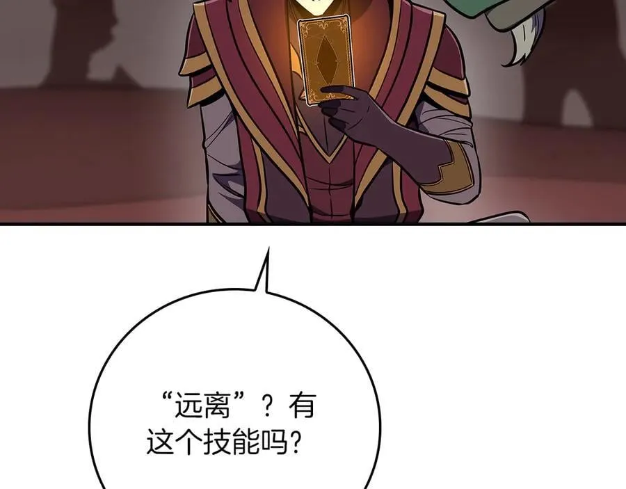 第121话 又觉得自己能行的两人和参与者 第222页