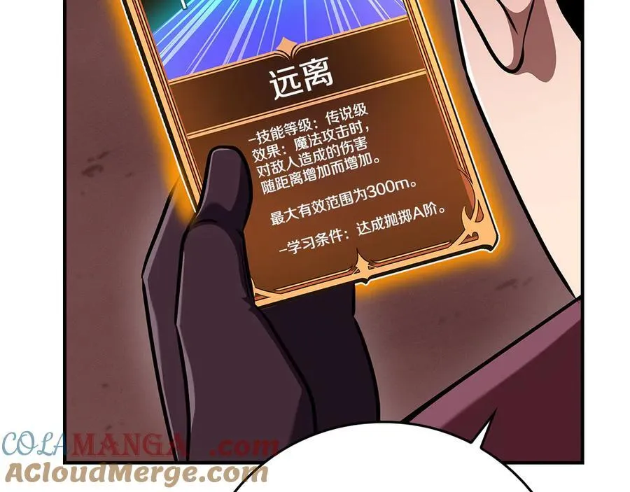 第121话 又觉得自己能行的两人和参与者 第225页