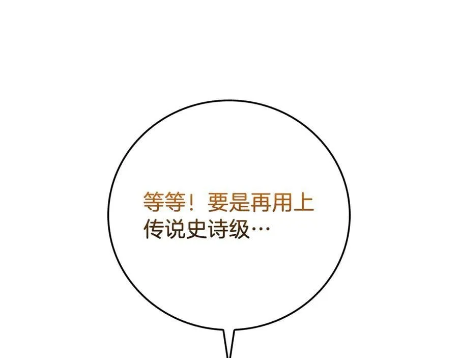 第121话 又觉得自己能行的两人和参与者 第227页
