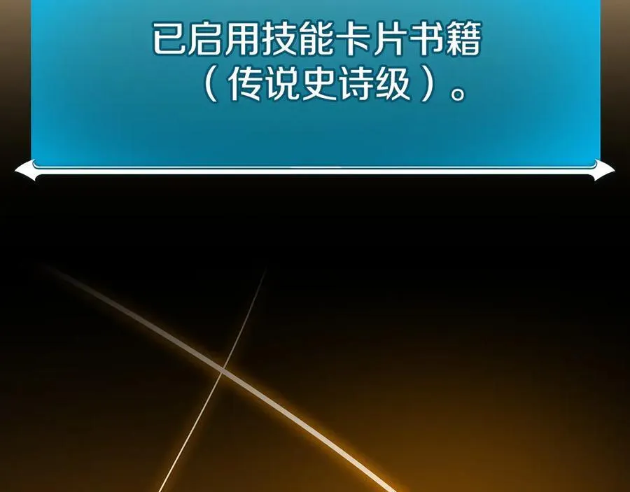 第121话 又觉得自己能行的两人和参与者 第230页