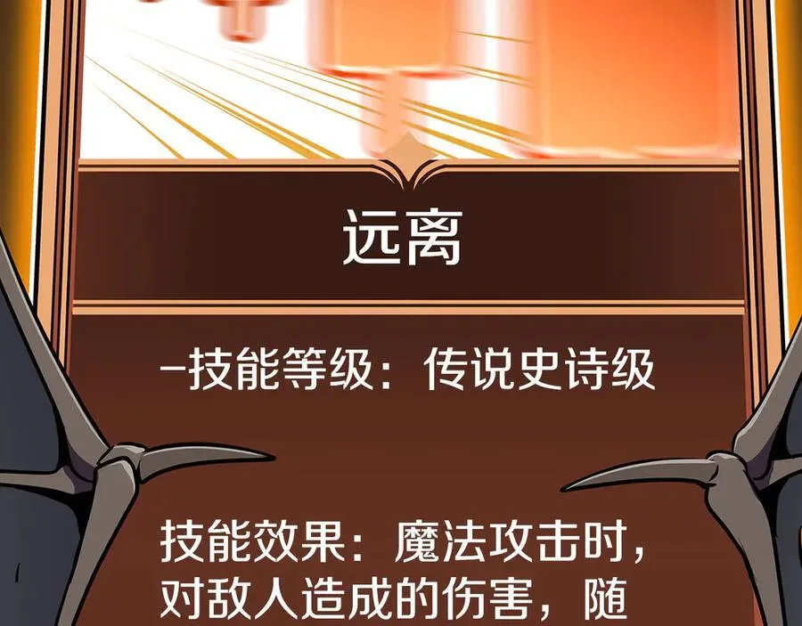 第121话 又觉得自己能行的两人和参与者 第232页