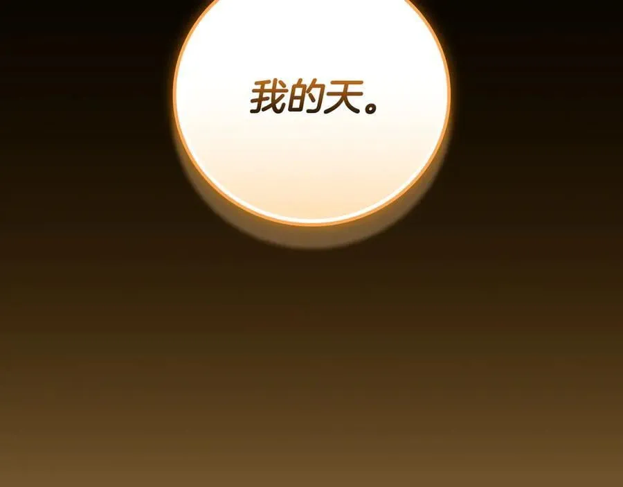 第121话 又觉得自己能行的两人和参与者 第236页