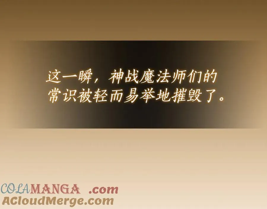 第121话 又觉得自己能行的两人和参与者 第237页