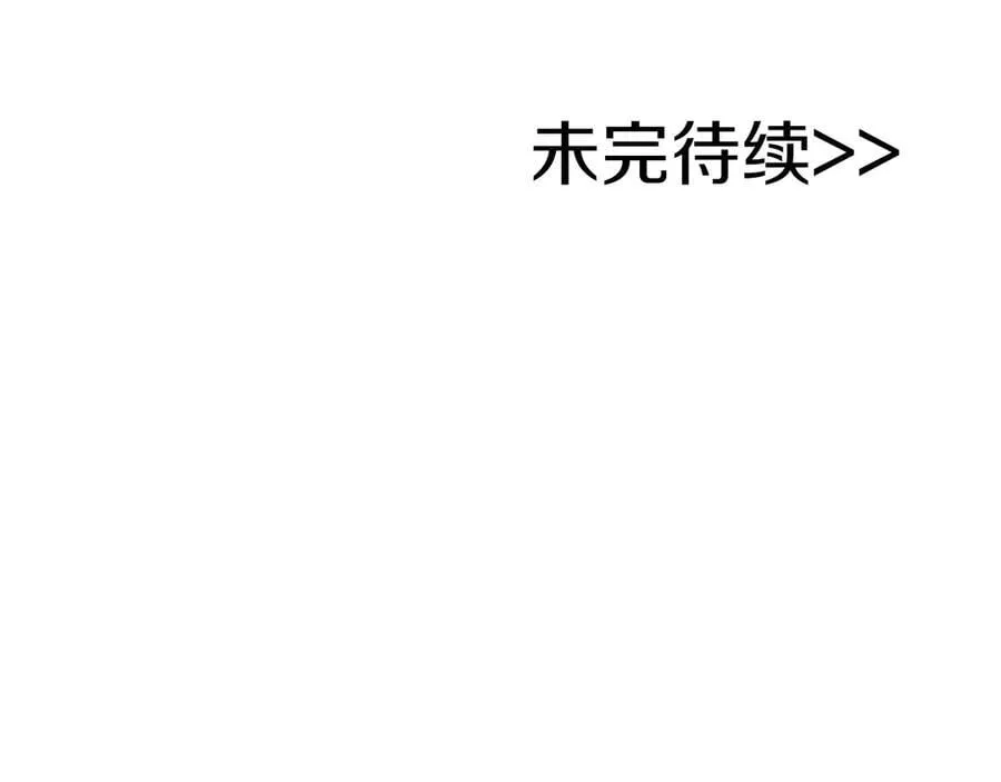 第121话 又觉得自己能行的两人和参与者 第239页