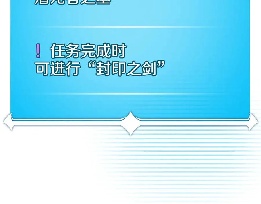 第122话 要我们打BJ大魔道师？真的假的 第3页