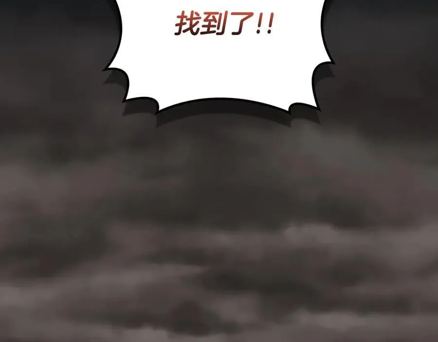 第122话 要我们打BJ大魔道师？真的假的 第11页