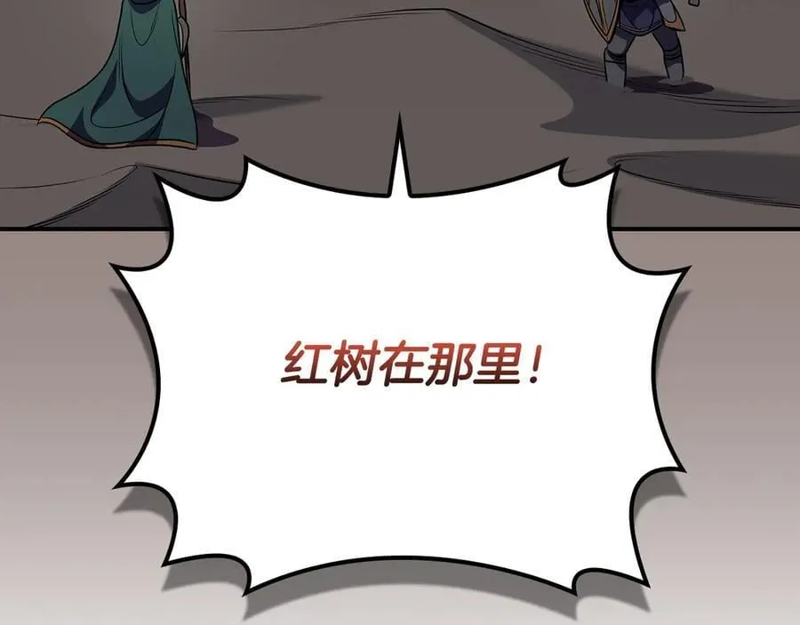 第122话 要我们打BJ大魔道师？真的假的 第15页