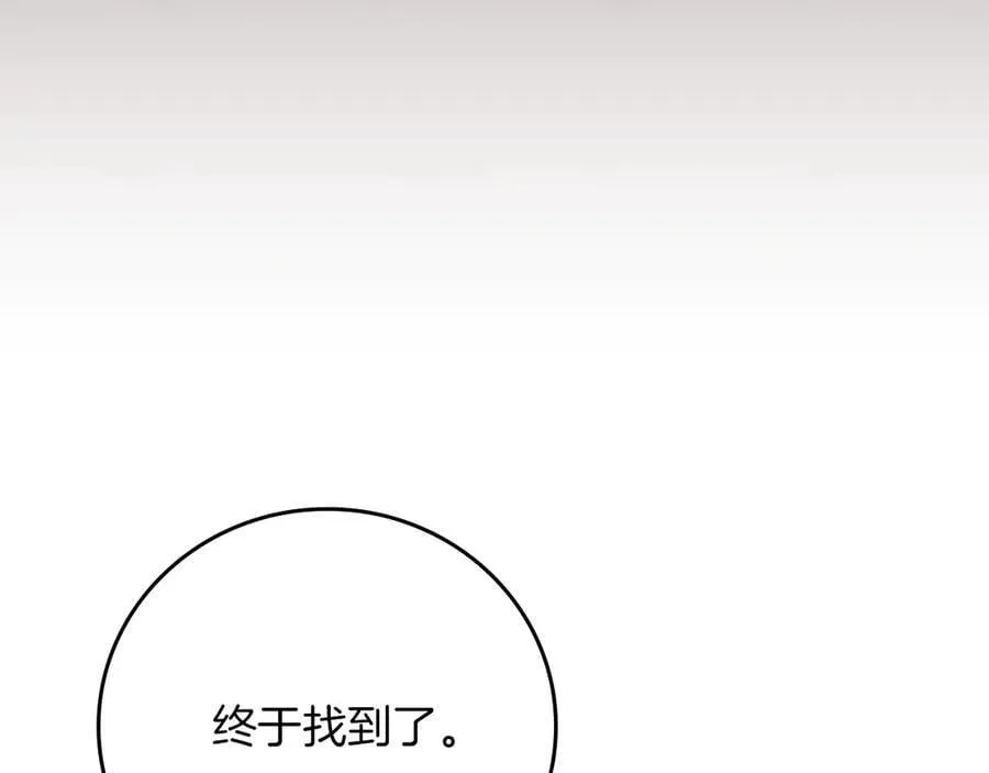 第122话 要我们打BJ大魔道师？真的假的 第16页