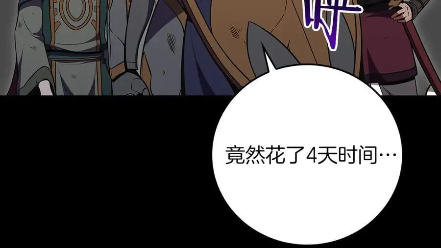 第122话 要我们打BJ大魔道师？真的假的 第18页