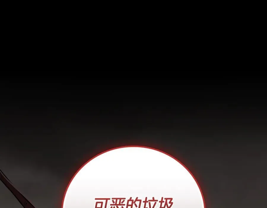 第122话 要我们打BJ大魔道师？真的假的 第19页
