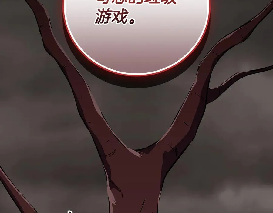 第122话 要我们打BJ大魔道师？真的假的 第20页