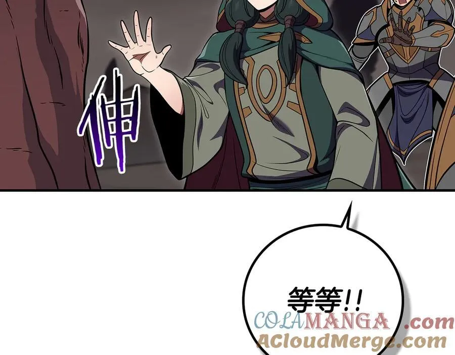 第122话 要我们打BJ大魔道师？真的假的 第25页