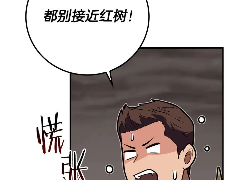 第122话 要我们打BJ大魔道师？真的假的 第27页