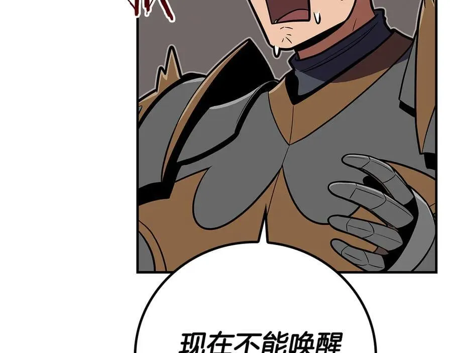 第122话 要我们打BJ大魔道师？真的假的 第28页