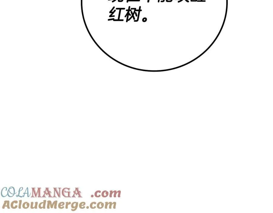 第122话 要我们打BJ大魔道师？真的假的 第29页