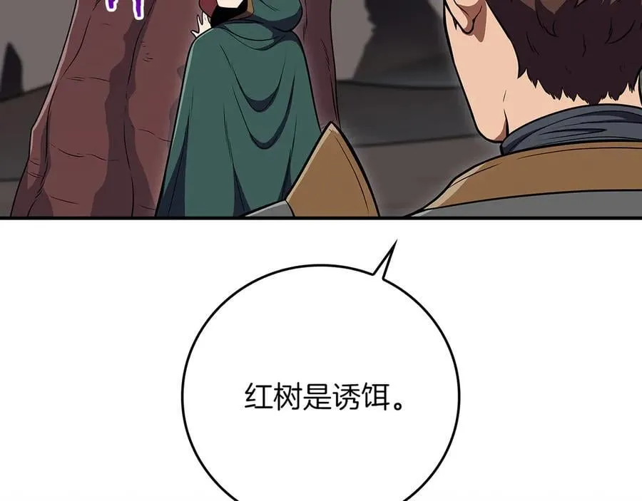 第122话 要我们打BJ大魔道师？真的假的 第31页