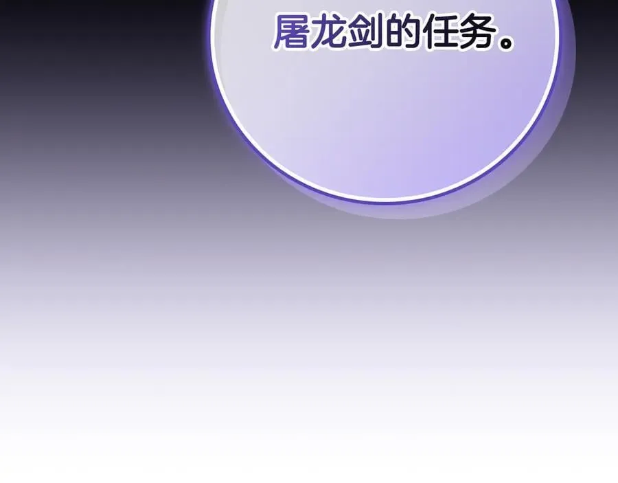 第122话 要我们打BJ大魔道师？真的假的 第36页