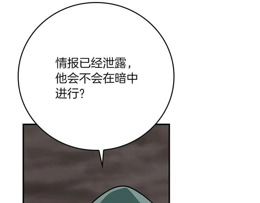第122话 要我们打BJ大魔道师？真的假的 第38页