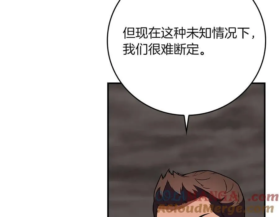 第122话 要我们打BJ大魔道师？真的假的 第41页