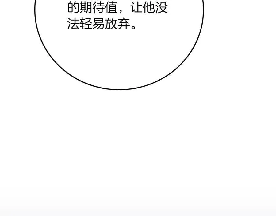 第122话 要我们打BJ大魔道师？真的假的 第43页