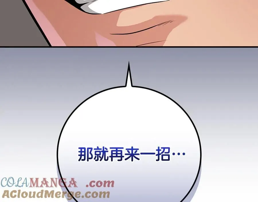第122话 要我们打BJ大魔道师？真的假的 第45页