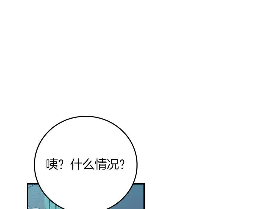 第122话 要我们打BJ大魔道师？真的假的 第50页