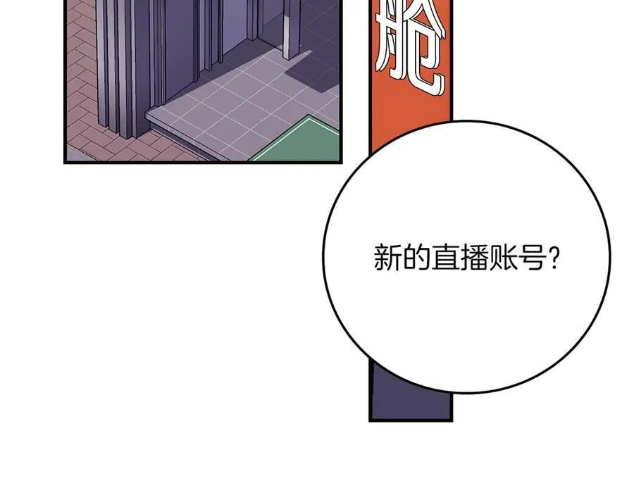 第122话 要我们打BJ大魔道师？真的假的 第52页