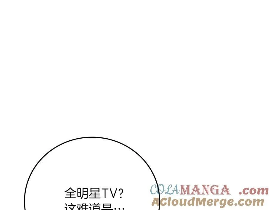 第122话 要我们打BJ大魔道师？真的假的 第53页