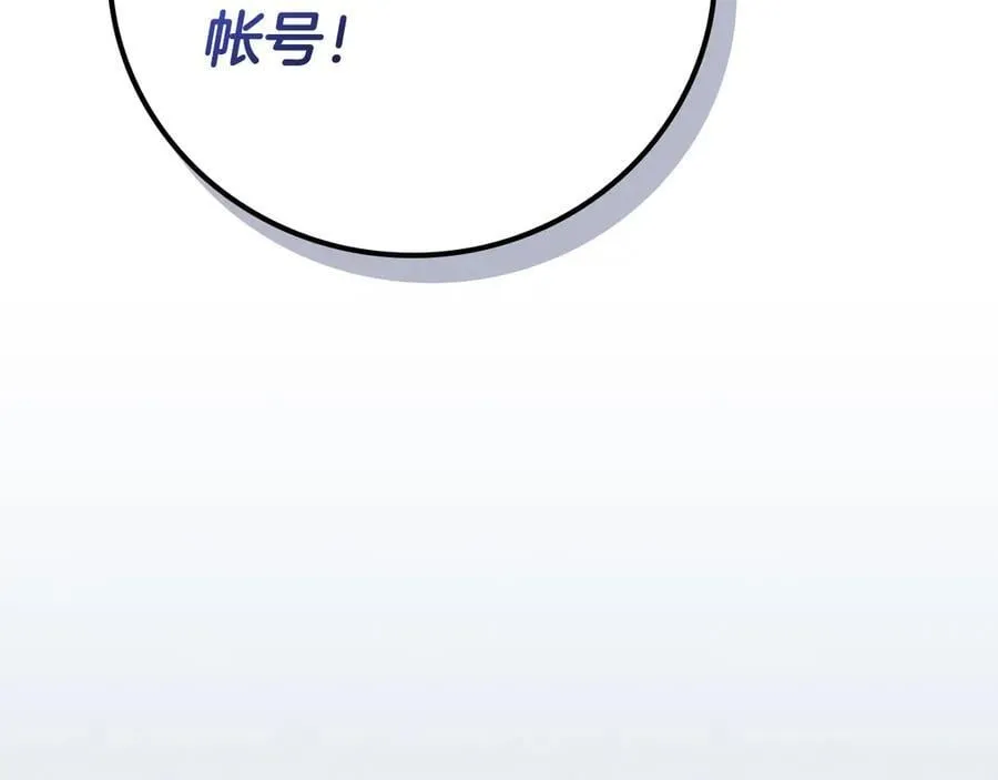 第122话 要我们打BJ大魔道师？真的假的 第58页