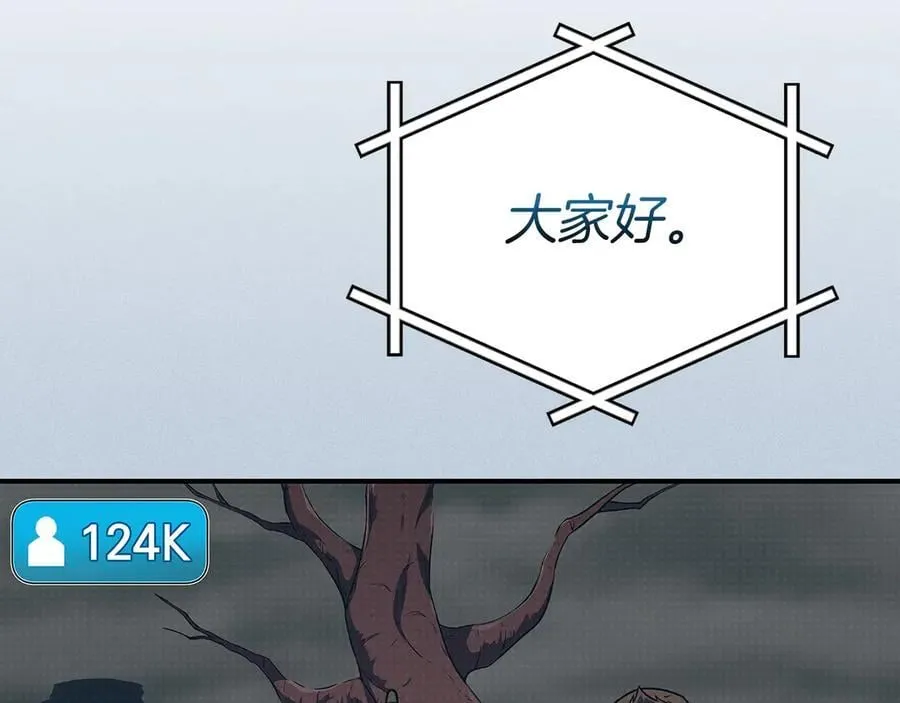第122话 要我们打BJ大魔道师？真的假的 第59页