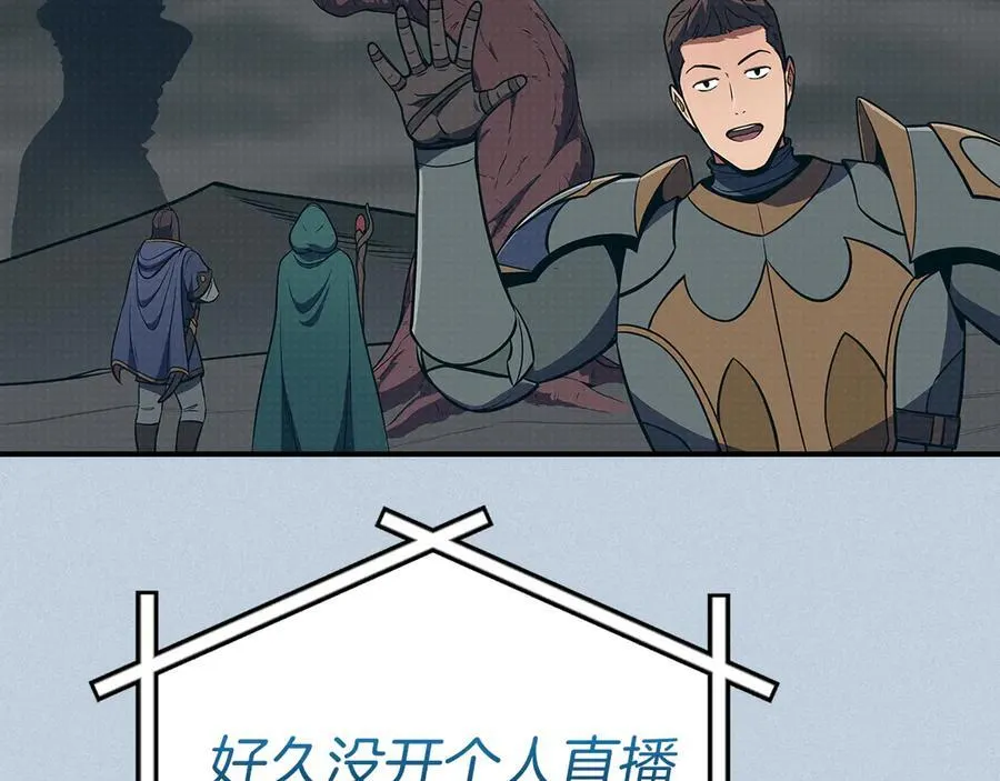 第122话 要我们打BJ大魔道师？真的假的 第60页