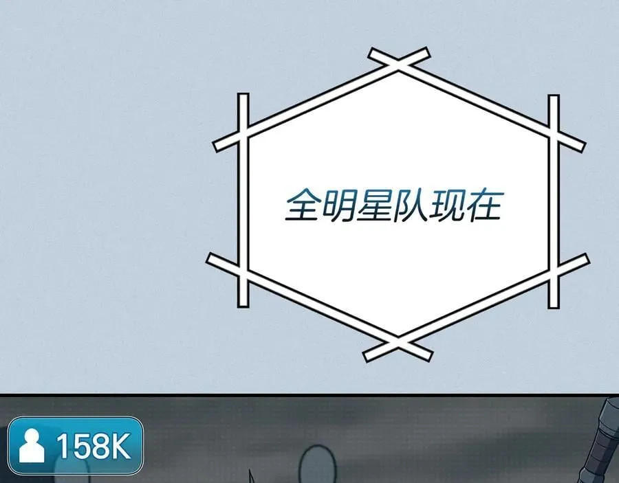 第122话 要我们打BJ大魔道师？真的假的 第62页