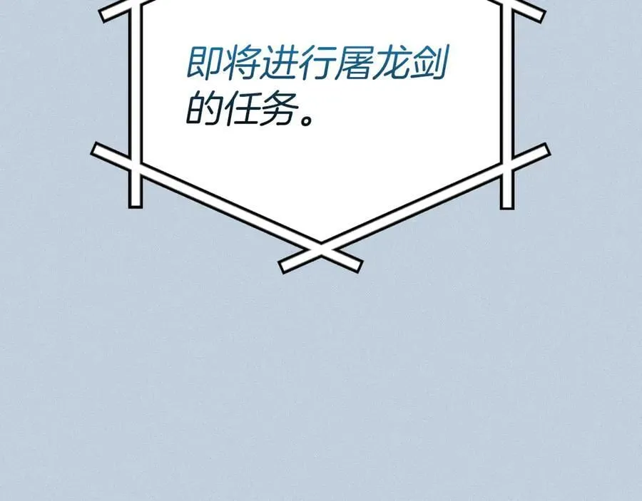 第122话 要我们打BJ大魔道师？真的假的 第64页