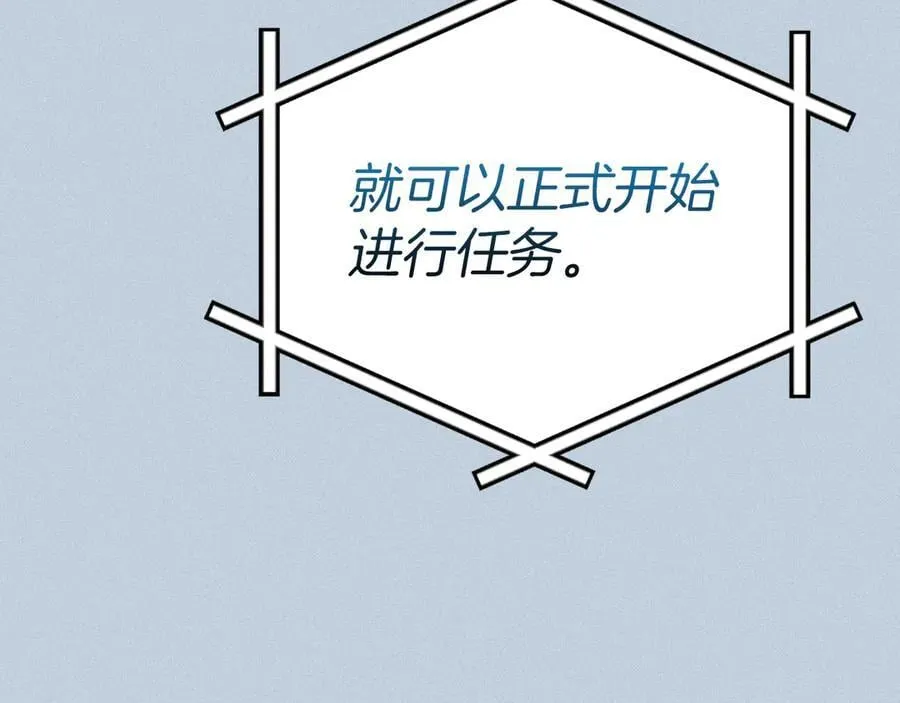 第122话 要我们打BJ大魔道师？真的假的 第67页