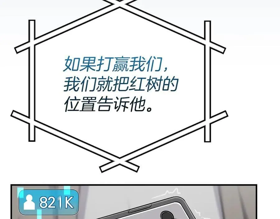 第122话 要我们打BJ大魔道师？真的假的 第71页